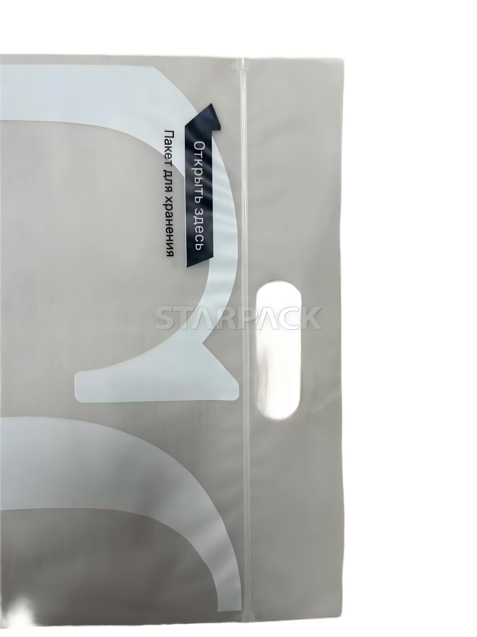 Bolsas deslizantes de pl&aacute;stico reciclado PCR certificadas GRS